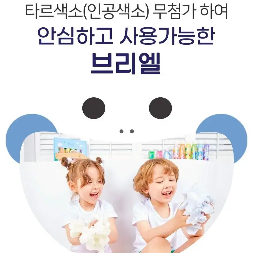 브리엘 버블 클렌저