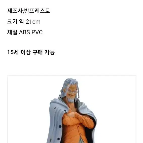 제일복권  레일리 피규어 정품