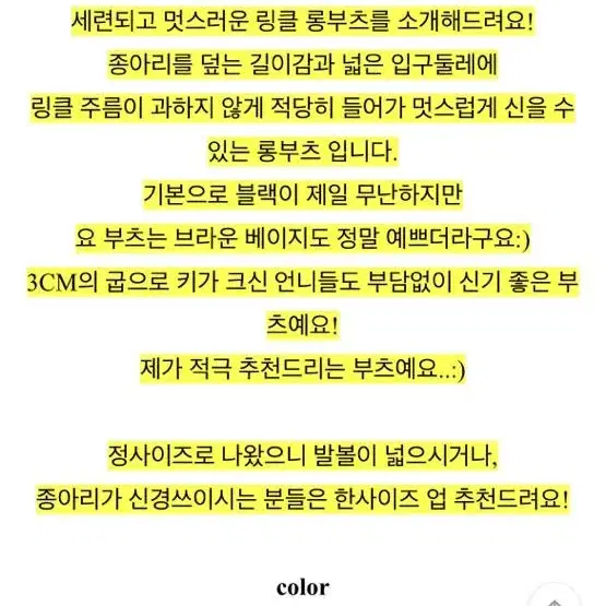 주름부츠 블랙 새것 에이블리 구입