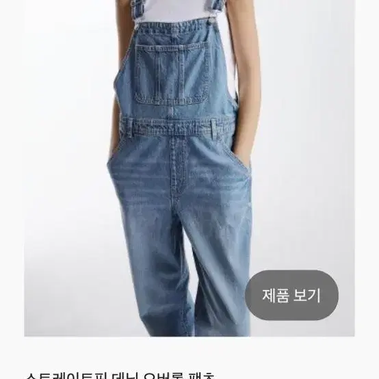 H&M 멜방바지(오버롤팬츠) 팝니다