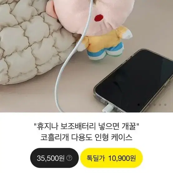 맹구 티슈 인형 키링