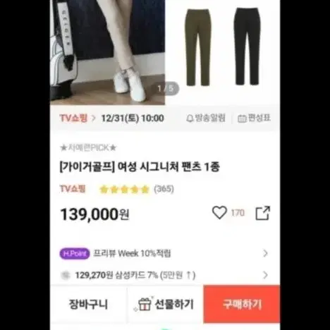 가이거골프 여성 시그니쳐 팬츠