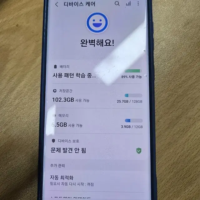 갤럭시 s20 화이트 5G 128G(LG u+)