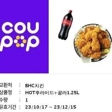 비에치씨치킨 교촌치킨