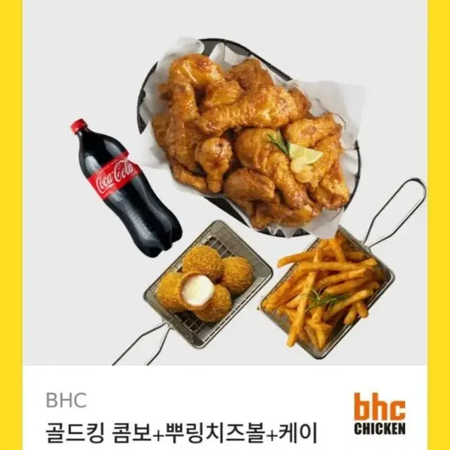 비에치씨치킨 교촌치킨