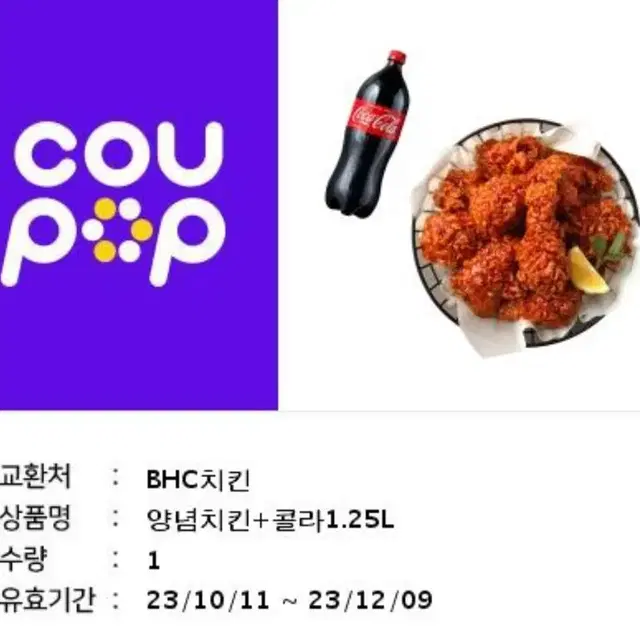 비에치씨치킨 교촌치킨