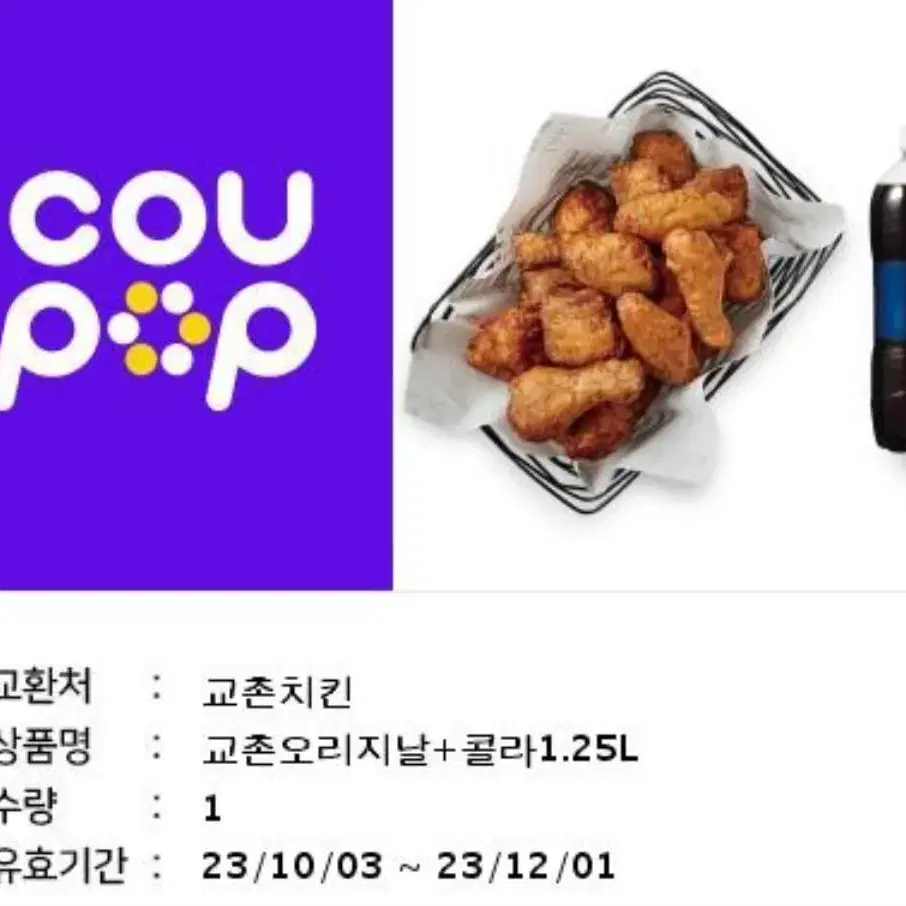 비에치씨치킨 교촌치킨