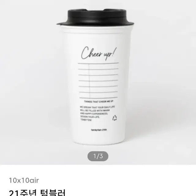 내열 내냉 텀블러 이중 컵 새상품 453ml