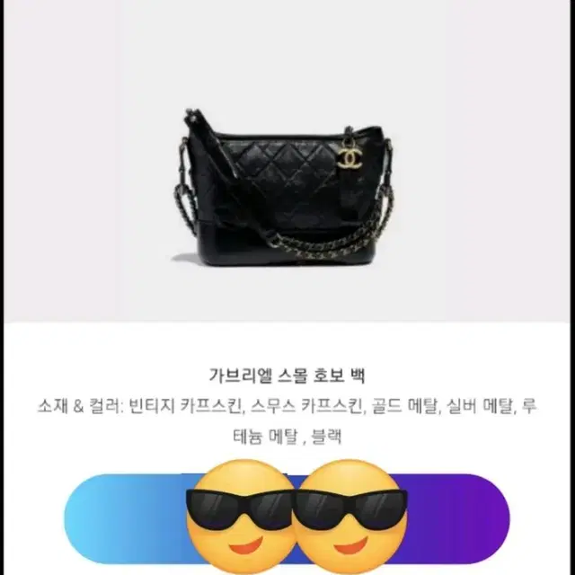 샤넬 가브리엘 호보백 스몰 새상품