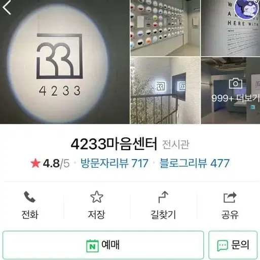 4233마음센터