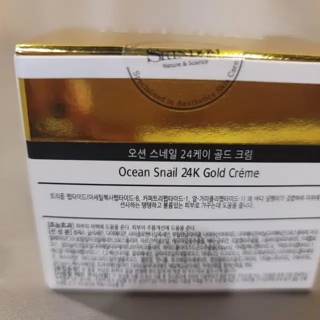 피부관리실용 순금 바다달팽이 크림 50ml 새상품