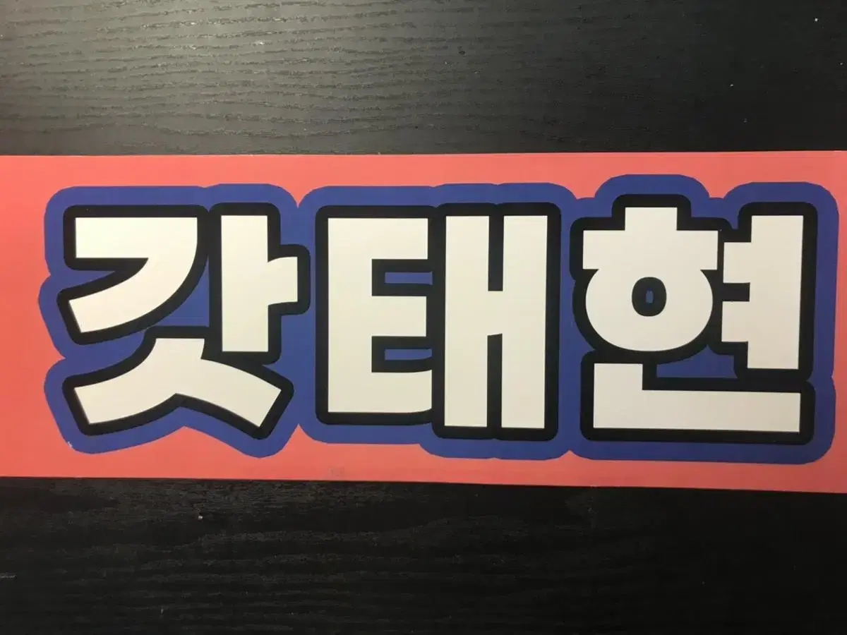 txt taehyun paper slogan wts