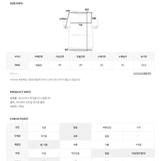 언더비 아이보리 반목니트