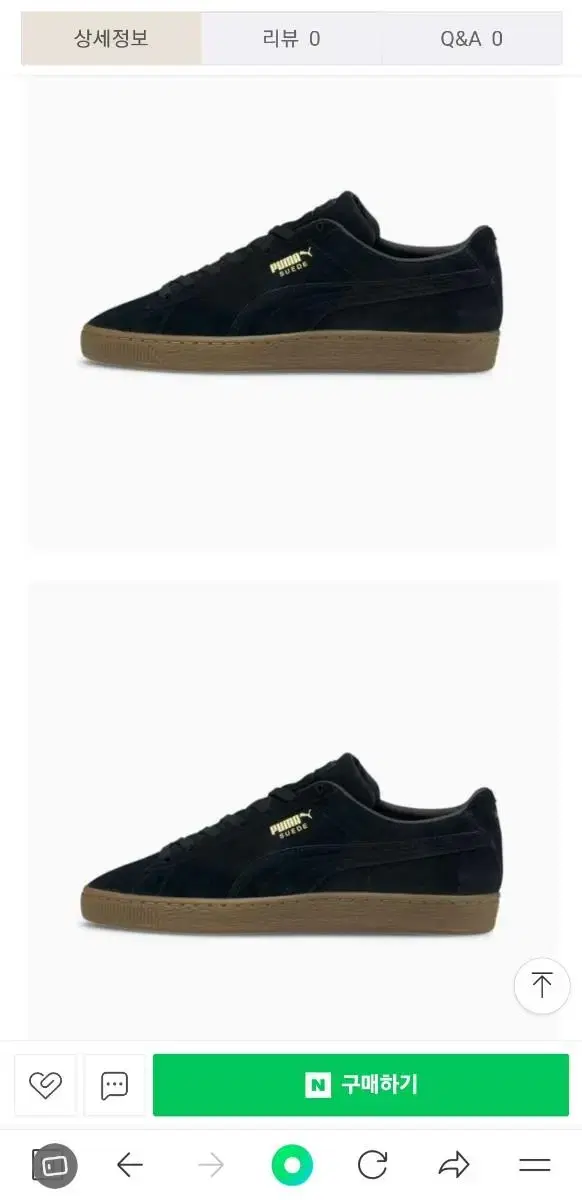 Puma Puma Suede limited edition 250 Sneakers Sneakers