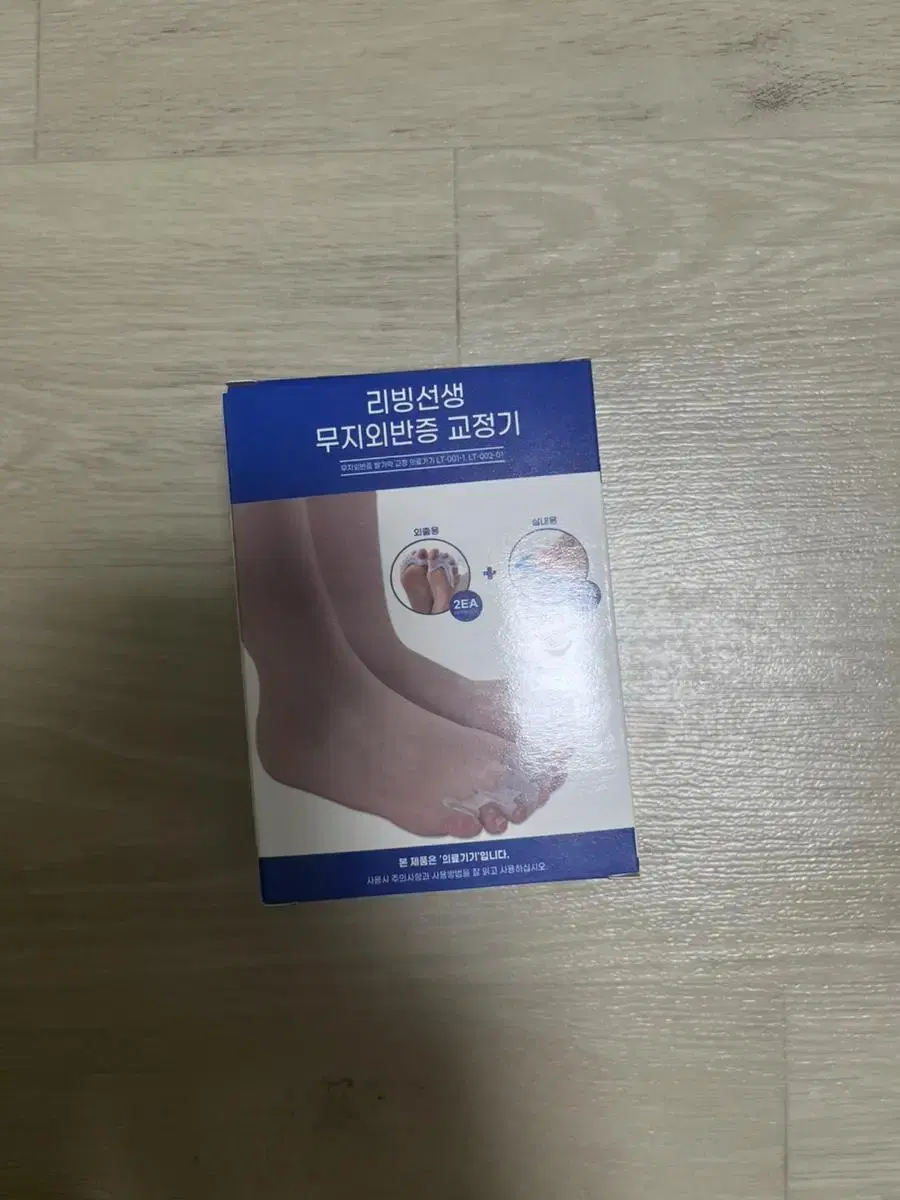 무지외반증 교정기 새상품 실리콘 소재