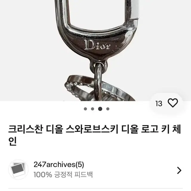 디올 레볼루션 백참 키링