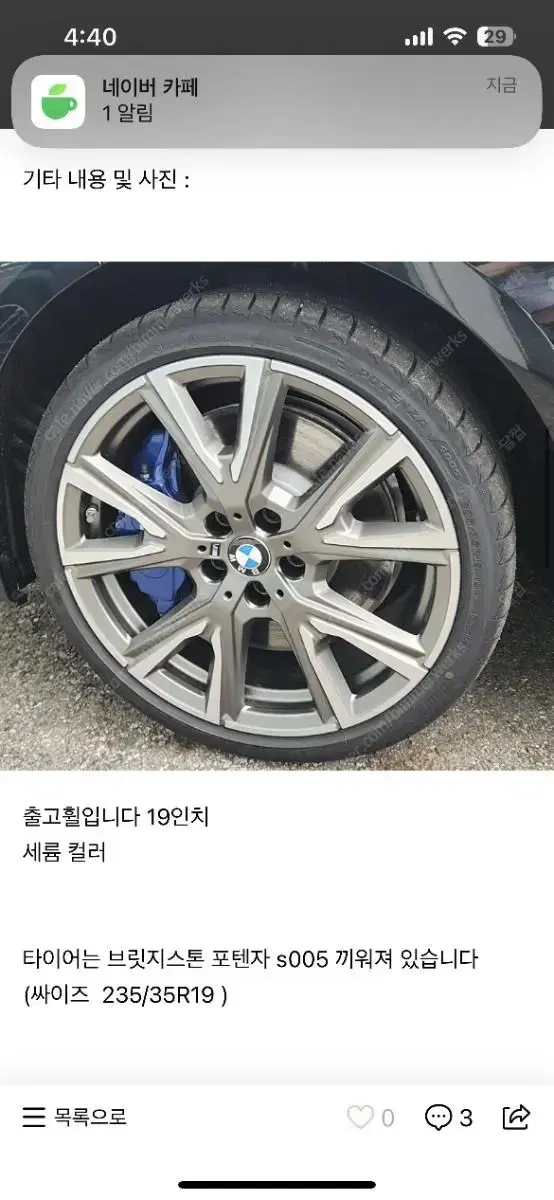 F40 M135i 순정휠타이어 세트 판매합니다 키로수 1000키로 미만