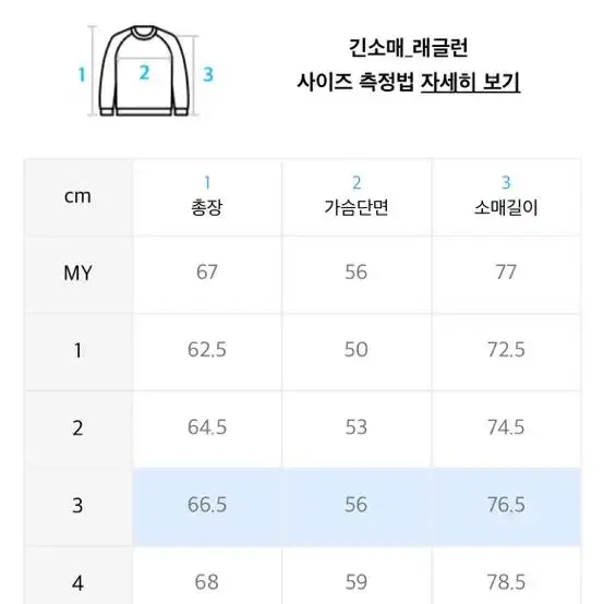 블랭크룸 크루넥 스웨터 (브라운 멀티)  3사이즈 팝니다.