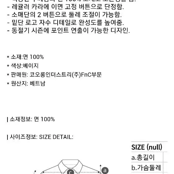 헨리코튼 내츄럴 체크 코튼셔츠