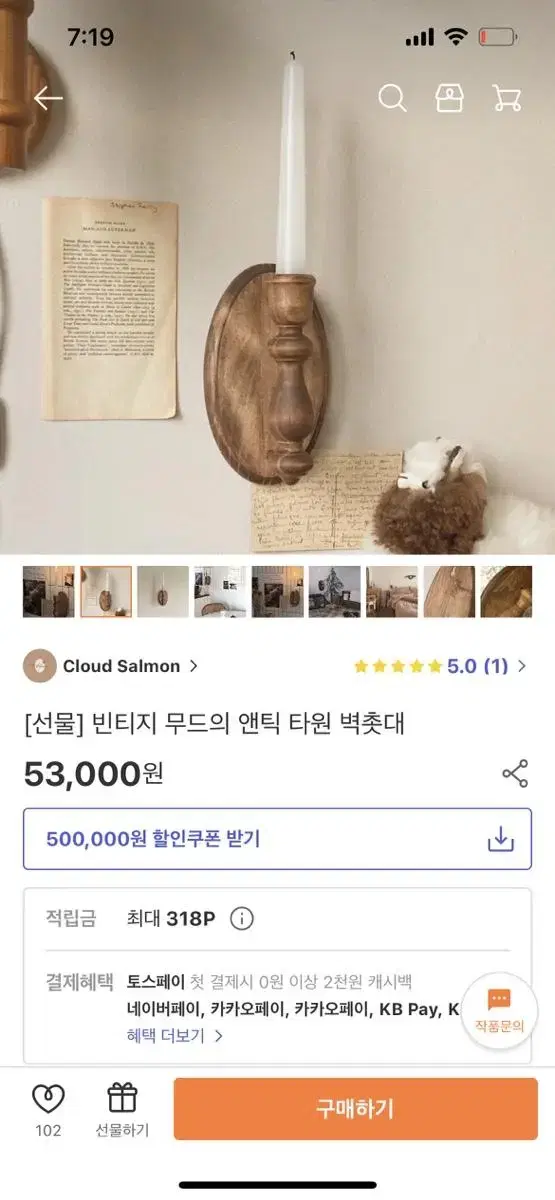 인테리어 원목 벽 촛대