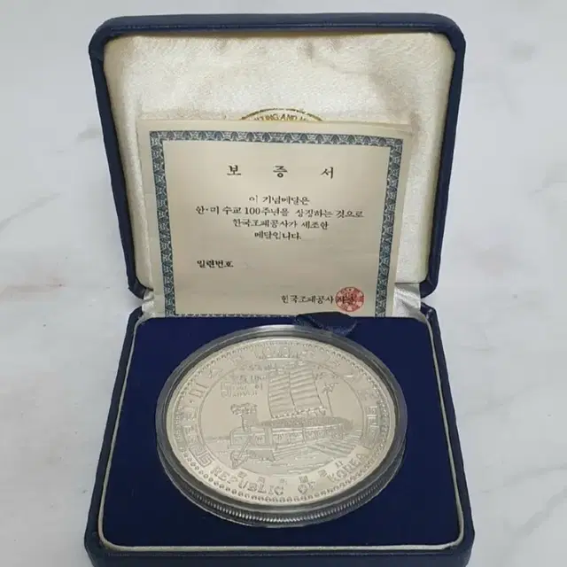 한미수교 100주년 기념 5oz 은메달 판매합니다.