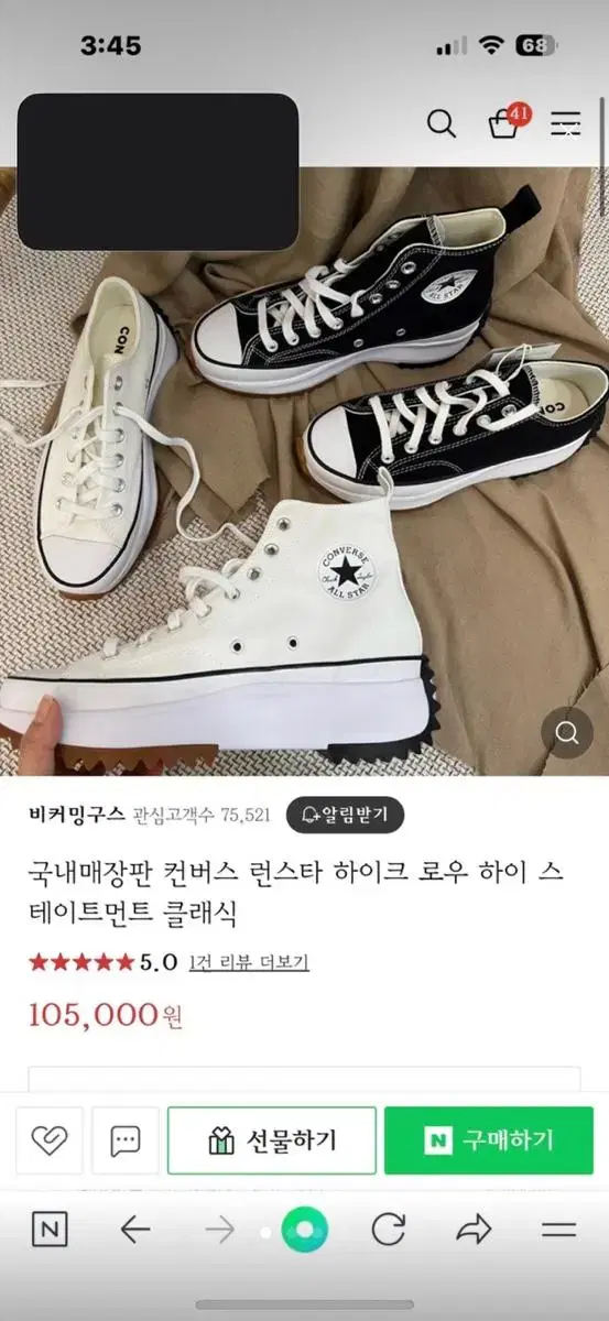 컨버스 런스타 하이크 로우 하이 스테이트먼트 클래식