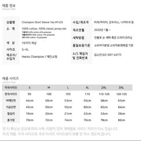 (새상품) 챔피온 s사이즈 블랙 티셔츠