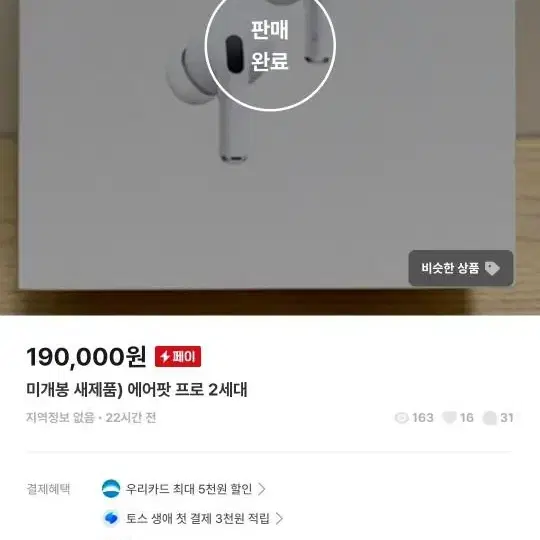 에어팟 맥스 에어팟프로2 영주일번지 사기 당하신 분들 연락주세요