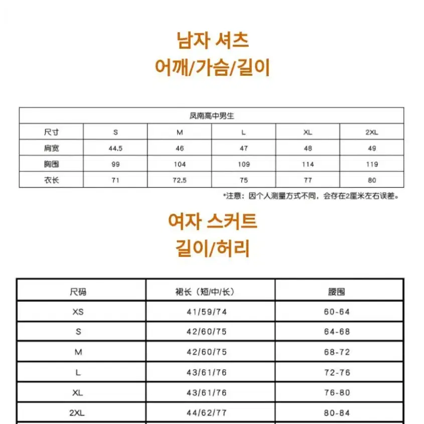 [실제 상견니 교복]졸업사진 코스프레 중국교복 일본교복 대만교복 태국교복