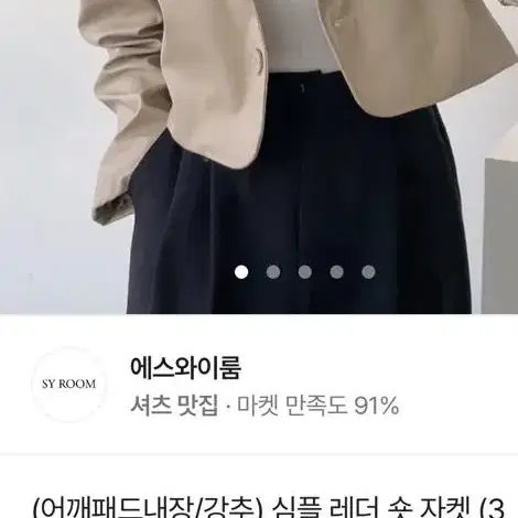 레더 숏 자켓