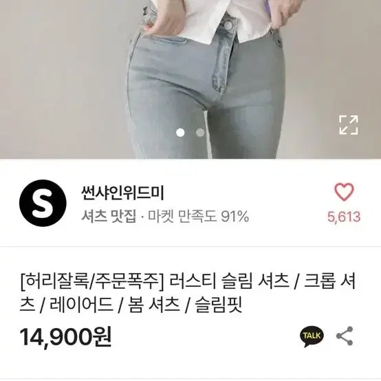 에이블리 슬림 카라 긴팔 셔츠 블루 하늘색