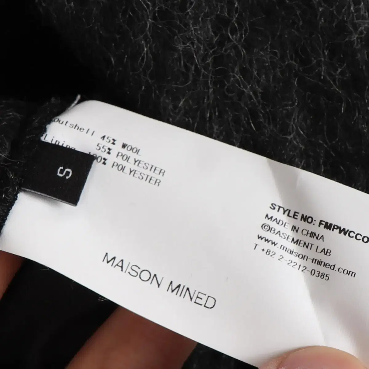 메종미네드(MAISON MINED) 헤어리 코트 / S