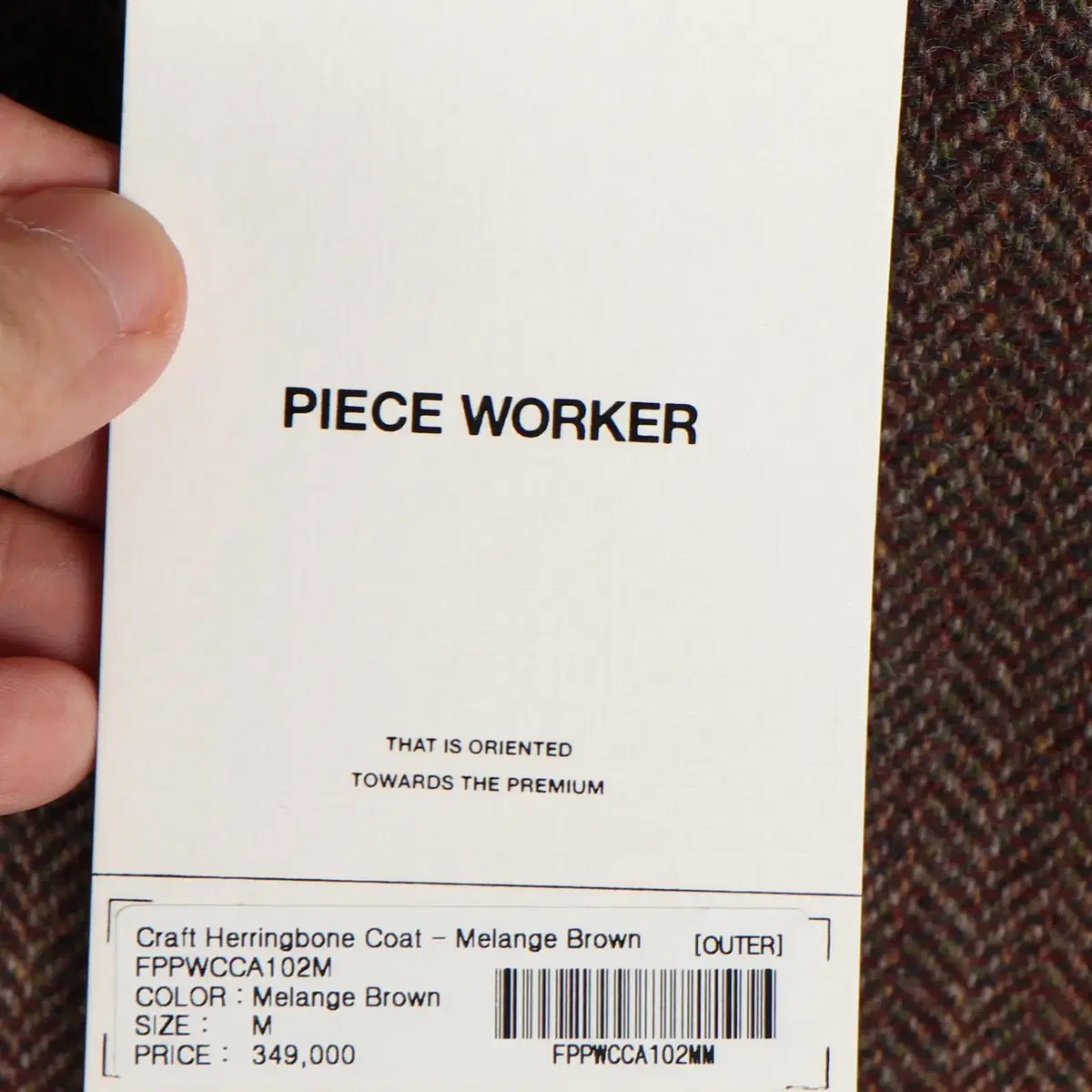 피스워커(PIECE WORKER) 브라운 헤링본 코트 / M