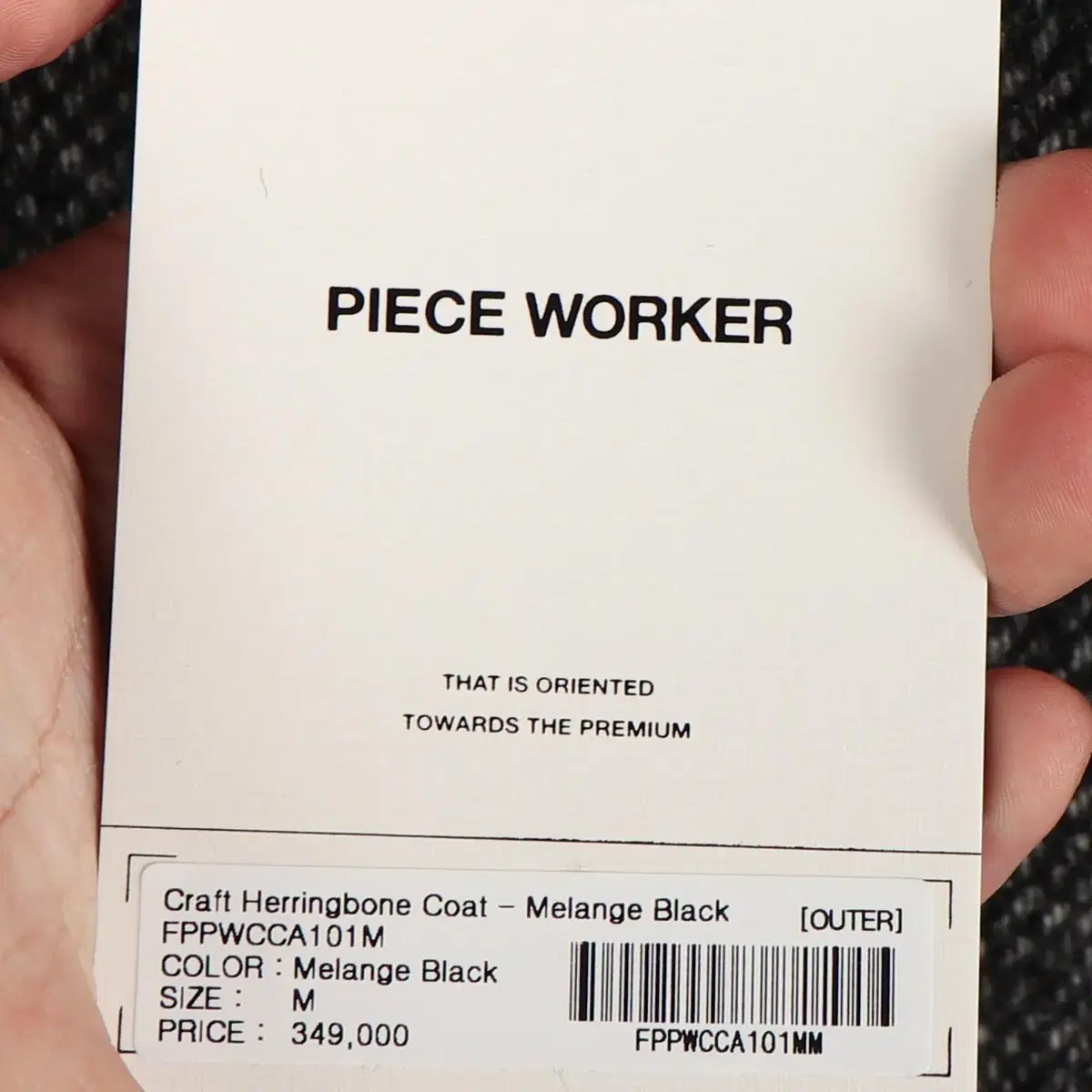 피스워커(PIECE WORKER) 헤링본 코트 / M