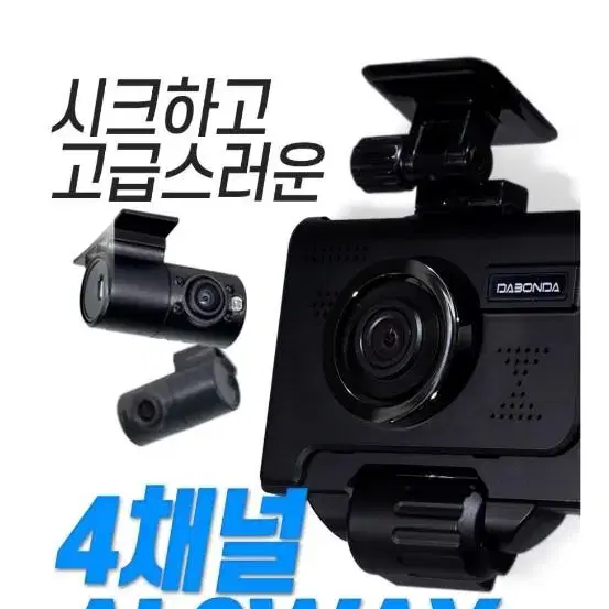 뉴다본다 4채널 블랙박스 128G