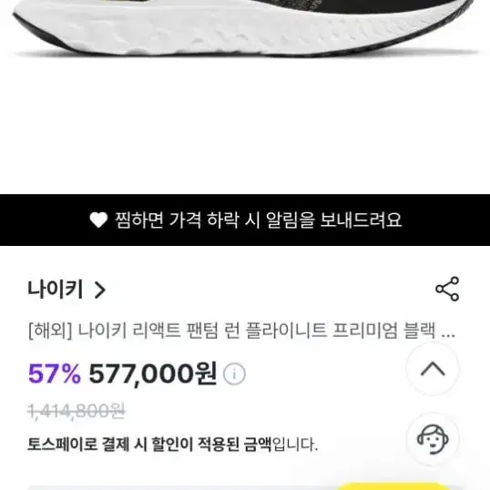 255 나이키 런닝화 운동화 255 3174