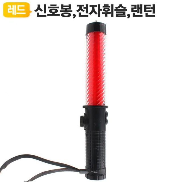 LED신호봉 TF-AR300 전자 호루라기 지시봉 호각 싸이렌 경광봉