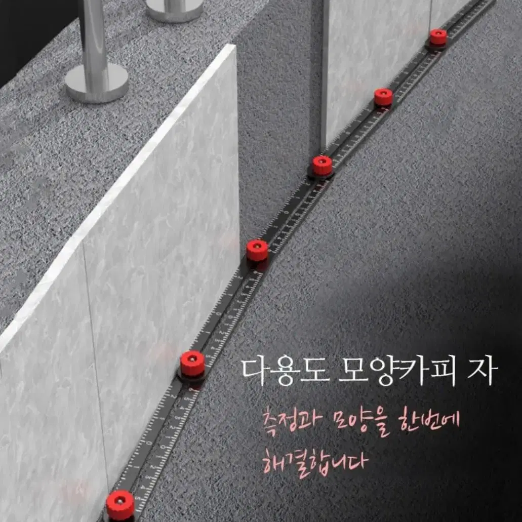 카피자 COPY-6F 까다로운모양 따기 바닥 타일 공사 각도자