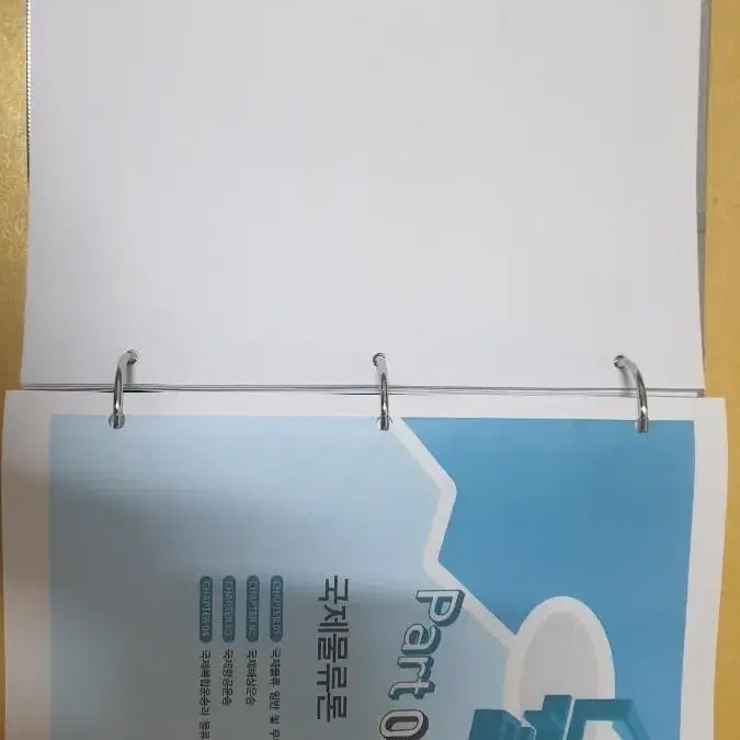 물류관리사