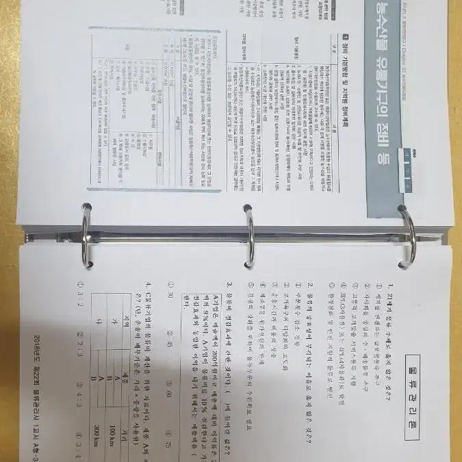 물류관리사