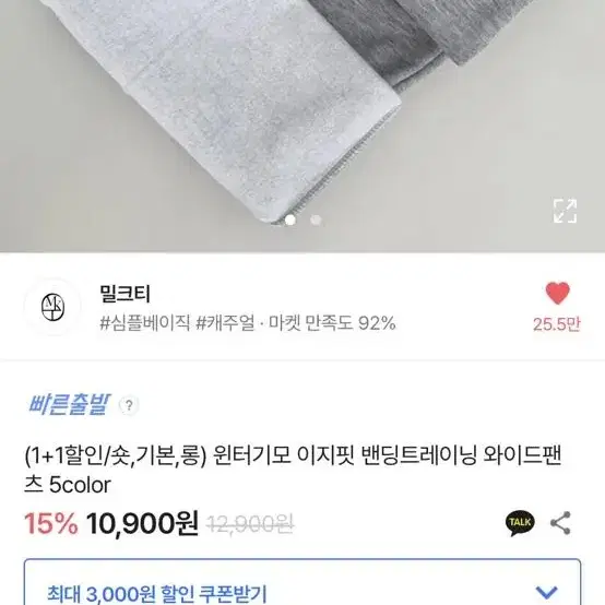 에이블리 트레이닝 블랙 기모 없는 버전 기본버전