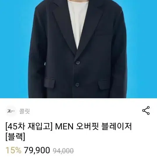 콜릿 오버핏 블레이저