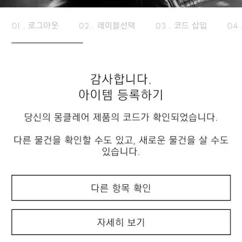 특가세일)몽클레어 오토베버 숏패딩 1