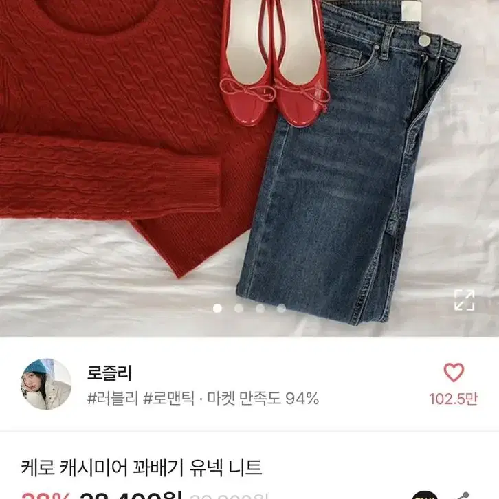 [로즐리] 캐시미어 꽈배기 유넥 니트