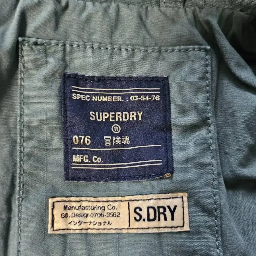 슈퍼드라이 superdry 야상 자켓 밀리터리자켓 사파리 자켓 M