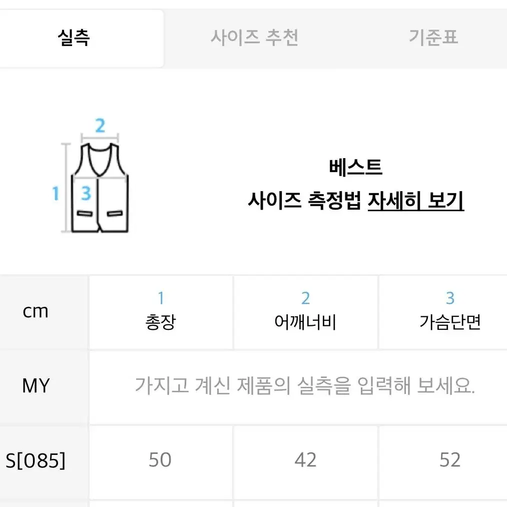 스파오 크롭 패딩 베스트 조끼 글로시 브라운 xs