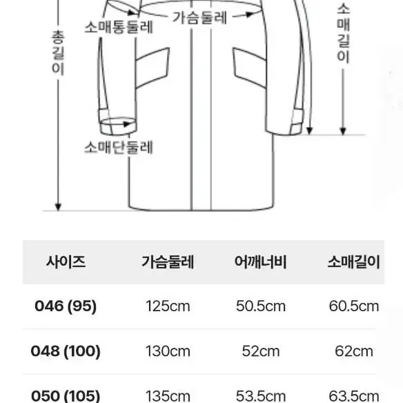 티아이포맨 숏다운 점퍼 익스텐드 패딩 100