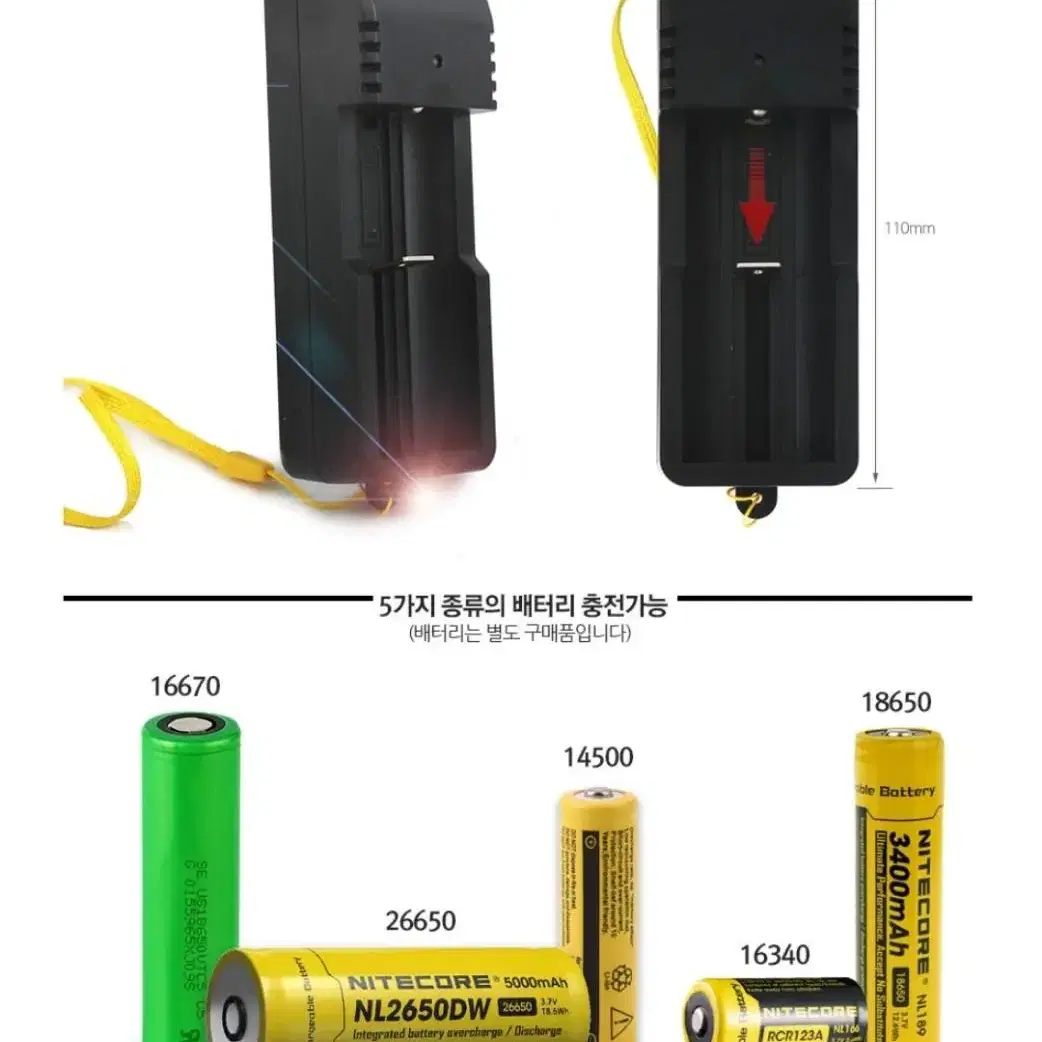 야토 5핀 충전기 배터리 18650 16340 14500
