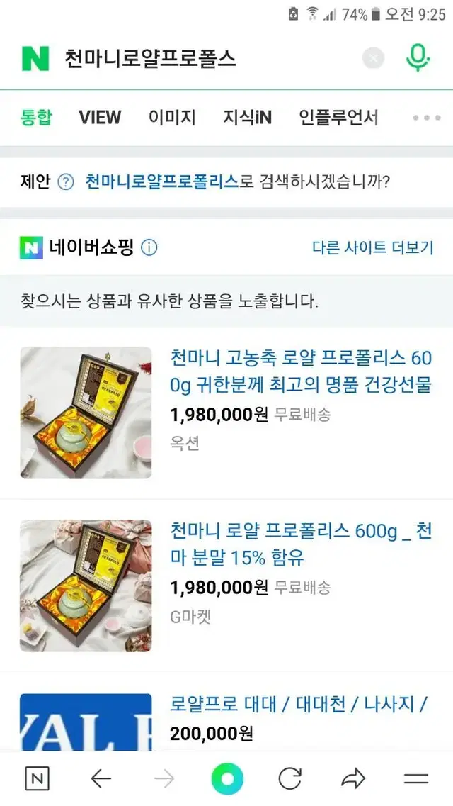 천마니 로얄 프로폴리스600g 초특가 무료배송 사진 다 보세요 최저가