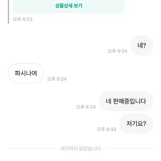 트렌디케어 아쿠아모공힐러 피지흡입 피지제거기